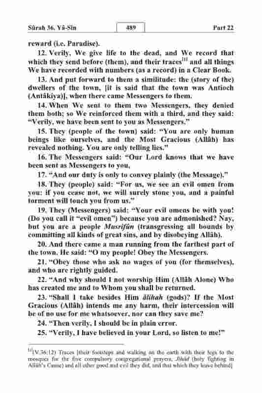 Surah-Yaseen-in-English-2